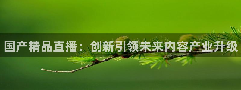 蓝鲸交警直播